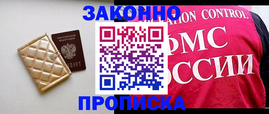 регистрация для дет. сада в Крымске