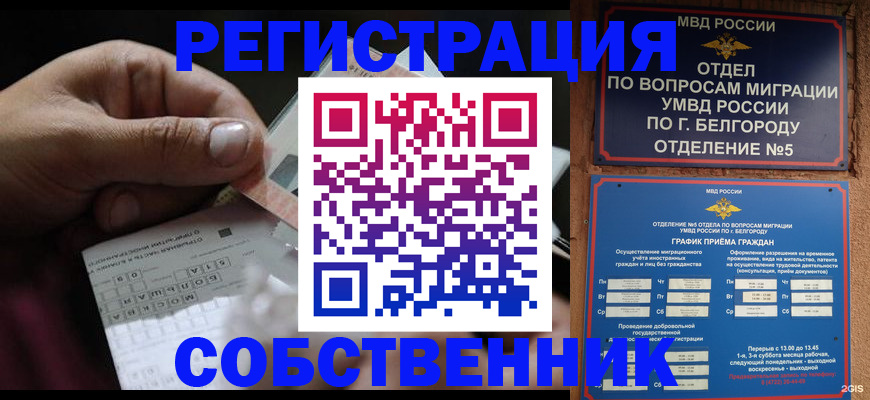 временная регистрация госуслуги в Крымске